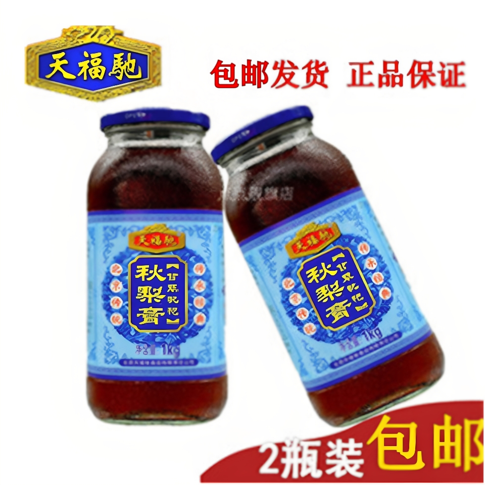 天福驰秋梨膏甘草枇杷儿童菊花老少皆宜传统滋补北京发货包邮多省