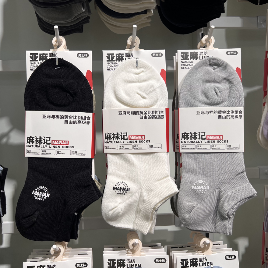 26夏新品麻袜记男袜无骨棉袜纯色半网船袜天然亚麻抗菌运动商务袜