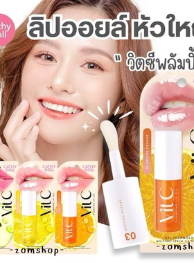 泰国CathyDoll唇油唇釉深层滋润保湿补水淡化唇纹玻璃唇纯欲感