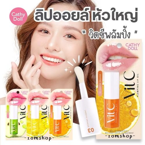 泰国CathyDoll唇油唇釉深层滋润保湿补水淡化唇纹玻璃唇纯欲感