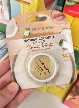 泰国原装正品润唇膏tropicana椰子油唇膏天然保湿滋润儿童可用