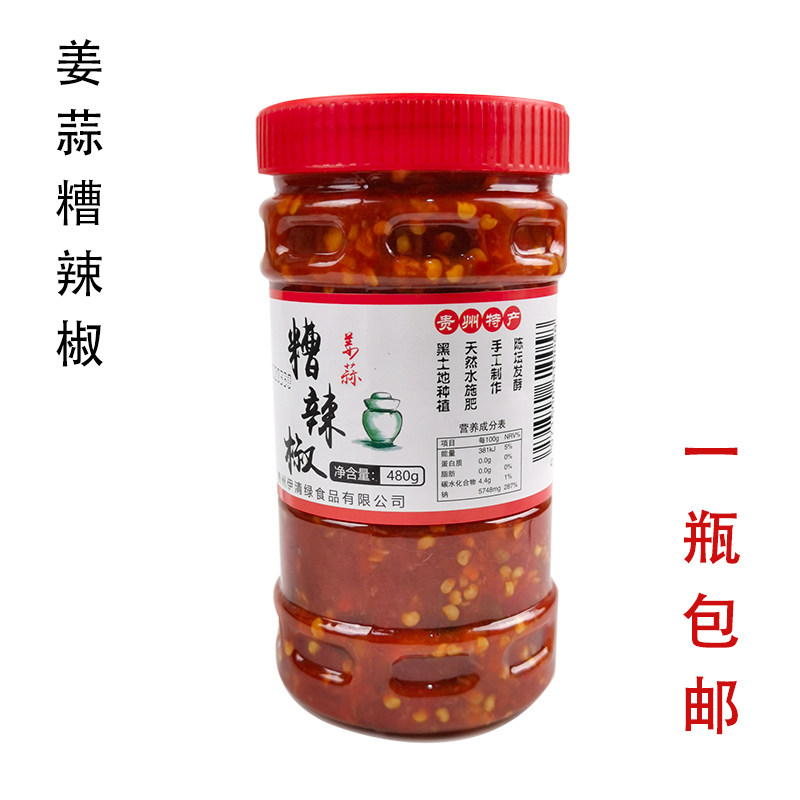 贵州特产贵阳山里红姜蒜糟辣椒剁海椒炒菜炒饭调味料480g/瓶包邮 - 实物图