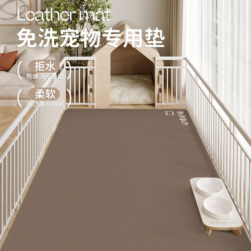 宠物地垫防水防尿pvc养狗专用围栏地毯狗狗猫咪餐垫子防滑狗笼垫