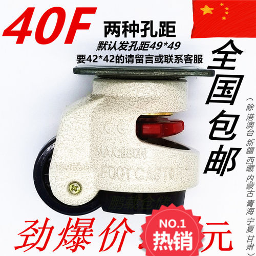 厂家直销 水平调节福马脚轮GD-40F 60F 80F全国包邮 设备高端脚轮