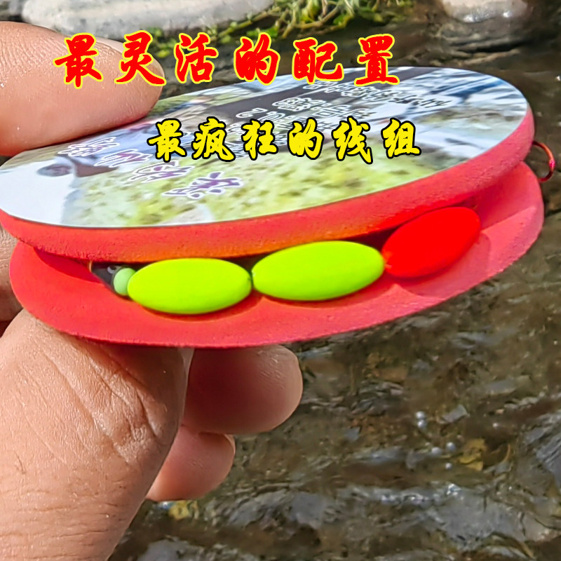 仙野溪流钓组线组小鱼白条马口溪石斑成品线组七星漂通线子线缓沉