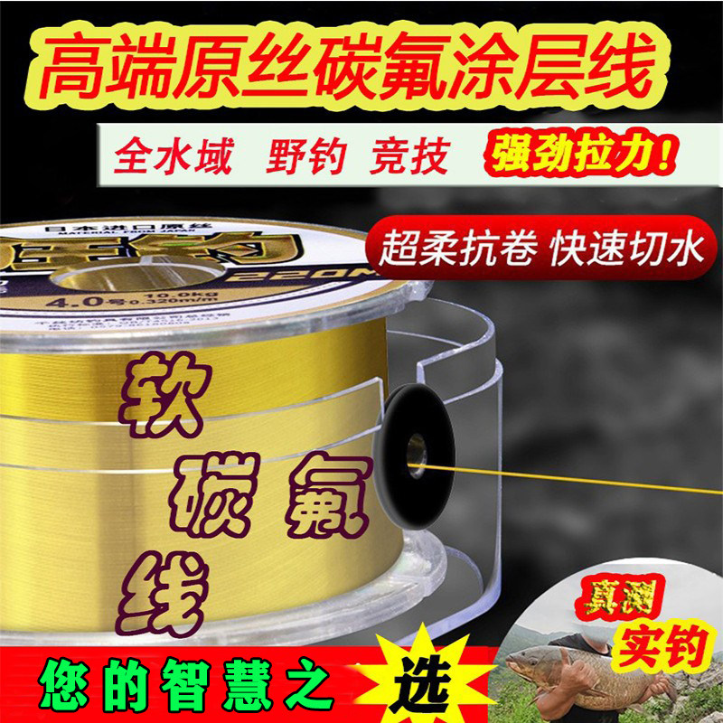 软碳氟线高端原丝涂层线矶钓滑漂鱼线