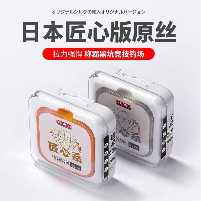 渔得利匠心系鱼线50米强拉力超柔软原丝尼龙线钓鱼线子线主线