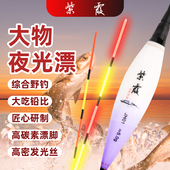 仙野紫霞综合野钓浮漂日夜矶竿滑漂台钓大物青草鲤鱼浮钓鲢鳙电子