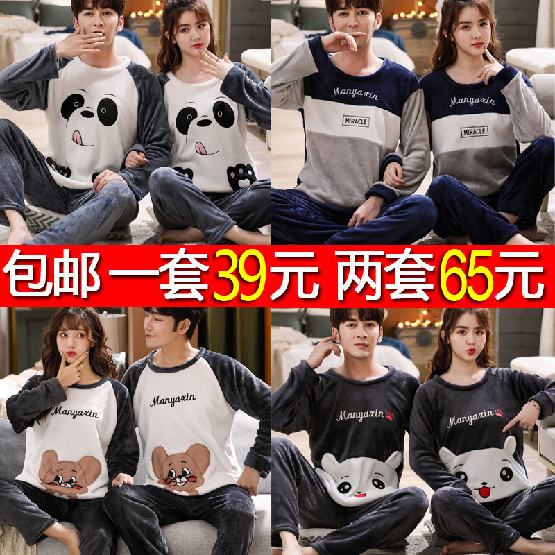 珊瑚绒情侣睡衣秋冬长袖法兰绒保暖可爱卡通宽松家居服男女士套装,女士内衣/男士内衣/家居服,睡衣/家居服套装,淘宝优惠券,粉丝福利购,淘宝优惠卷