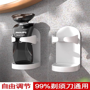 剃须刀置物架刮胡刀支架免打孔挂架手动电动剃须刀收纳架子卫生间