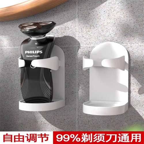 剃须刀收纳架免打孔挂架