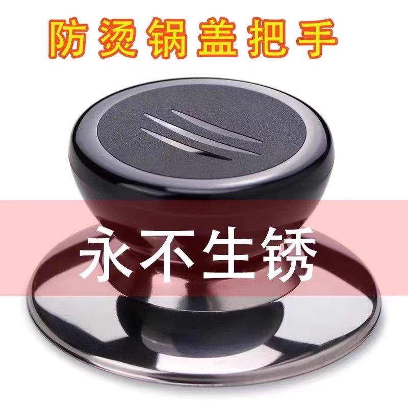 锅盖帽通用型把手不锈钢不生锈