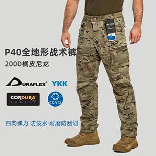 高端复刻UFPRO  P40 Gen.3全地形战术裤200D橘皮尼龙速干弹力耐磨