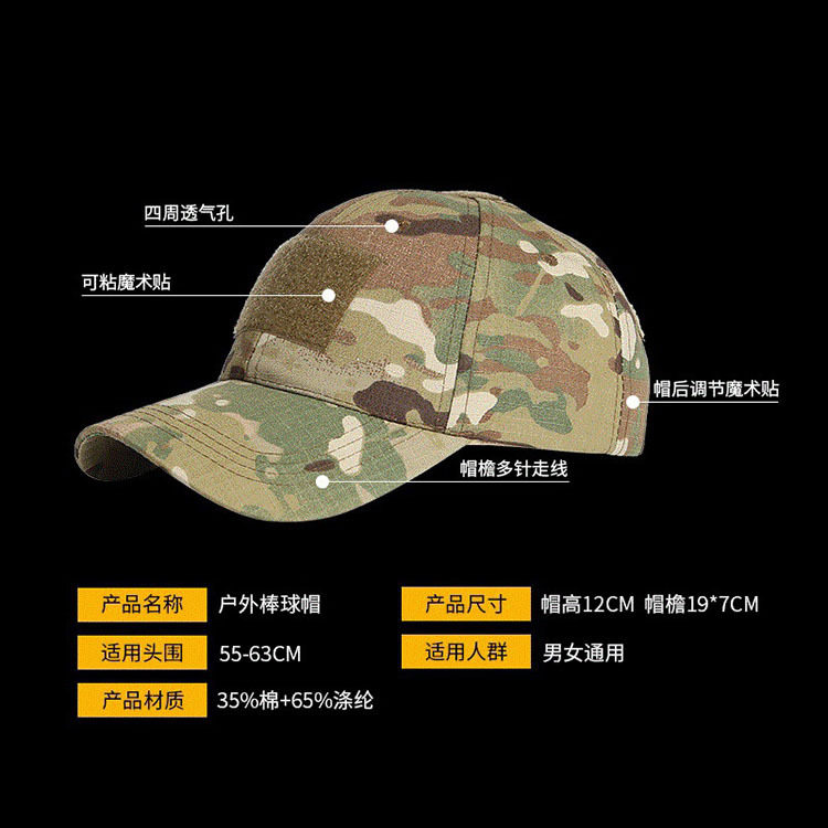 战术帽子男士棒球帽军迷户外遮阳帽网球鸭舌帽魔术贴自行车骑行帽