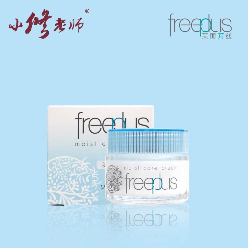 日本freeplus芙麗芳絲 煙酰胺精華補水保濕亮膚修護潤養乳面霜40g