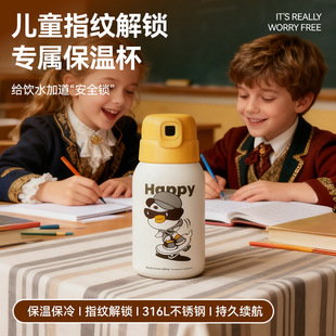 新品指纹保温杯儿童学生上学专用2025款智能密码水杯礼物儿童现货