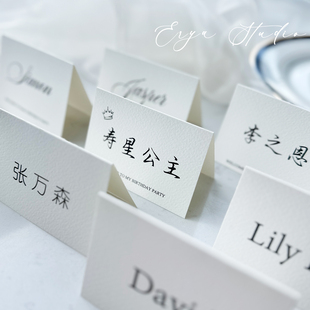定制简约婚礼桌卡生日商务姓名卡晚宴会宾客名字座位牌嘉宾席位卡