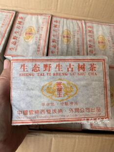 2004年 班章王 生态野生古树茶 烟香茶砖 云南普洱生茶 500克/砖