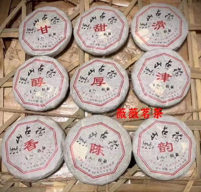 2006年张毅监制韵、厚、醇、滑、香、陈、甘、甜、津普洱茶老熟茶