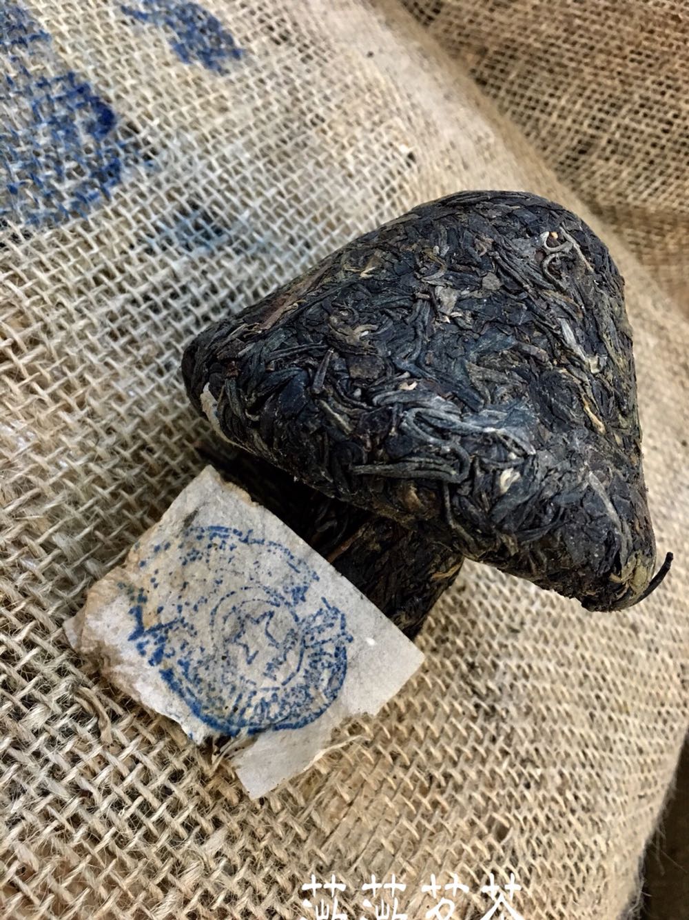 1999年台湾回流 鼎兴茶庄 蘑菇沱生茶 干仓 250g老茶 陈年老生茶图片
