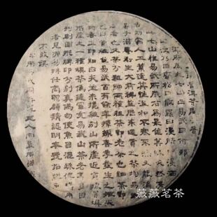 1999年同兴号易武古树纯料生茶普洱云南七子饼圆茶大树