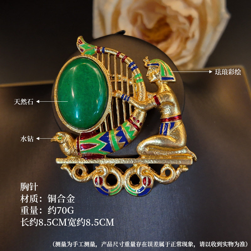 新款个性小众复古古埃及法老演奏竖琴蛇珐琅彩绘花纹绿色天然石胸,饰品/流行首饰/时尚饰品新,胸针,淘宝优惠券,粉丝福利购,淘宝优惠卷