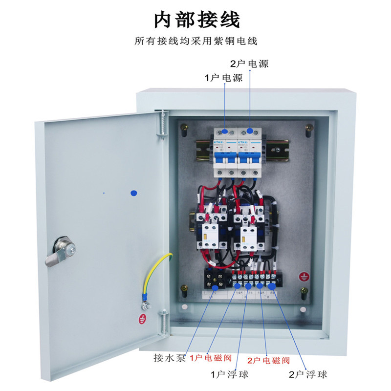 多户共用1水泵各自用电
