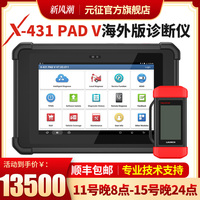 元征LAUNCH X431 PADV汽车电脑诊断仪OBD故障检测在线编程海外版