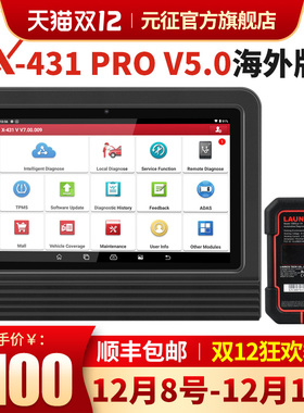 元征Launch X431 V元征五代汽车检测诊断仪海外全球版
