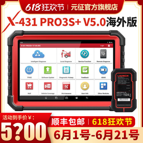 元征海外版汽车诊断仪解码器