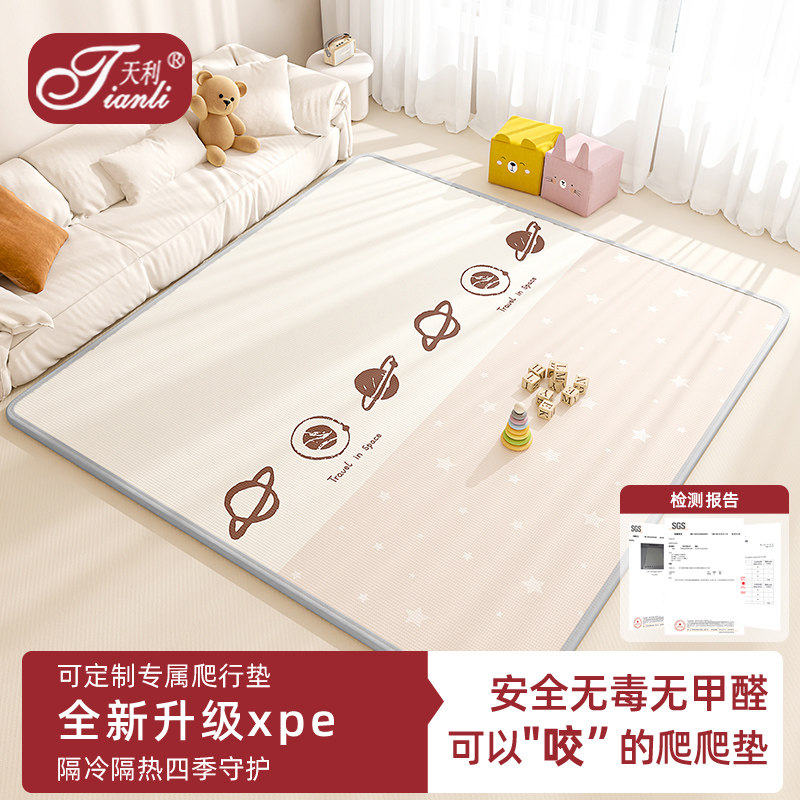 宝宝XPE爬爬垫防摔加厚爬行地垫