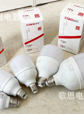 康歌照明 led灯泡家用E27螺口节能白光超亮高亮度室内护眼无频闪