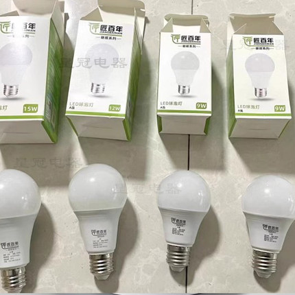 匠百年照明系列LED球泡灯A泡灯泡圆形节能灯高亮球泡柱形白光暖光