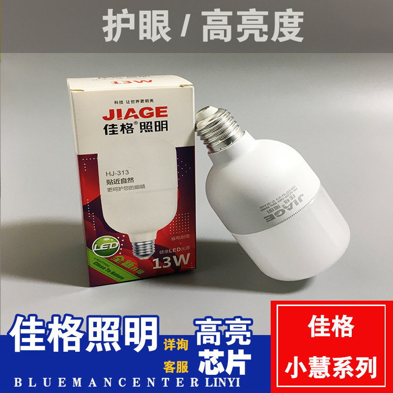 佳格照明护眼无频闪工厂节能灯图片