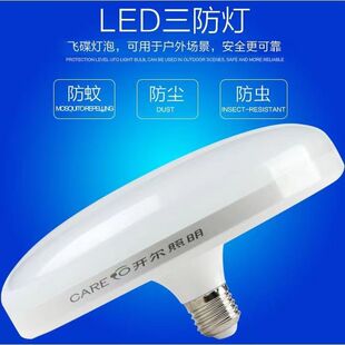 开尔照明LED灯泡超亮节能白光飞碟灯E27螺口黄光吸顶灯工厂车间灯