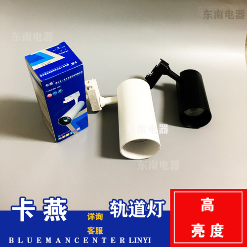 卡燕照明高亮度两线轨道灯