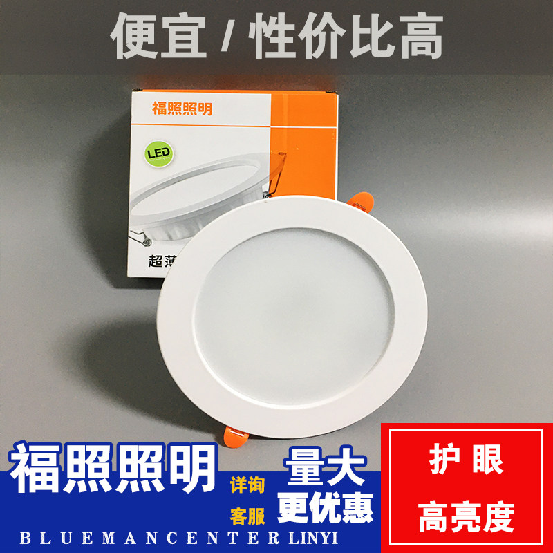 高亮福照照明合金LED护眼图片