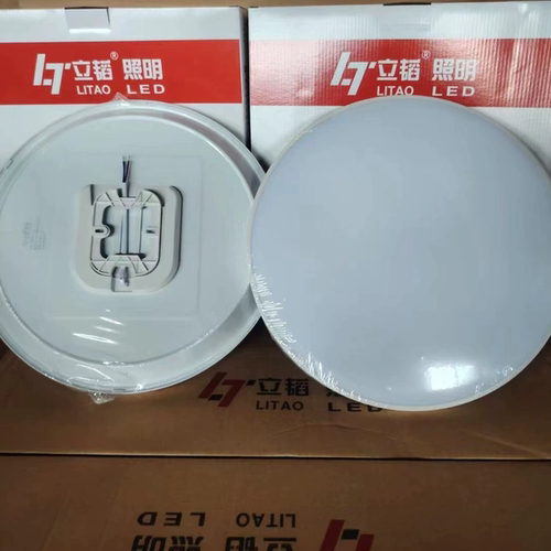 立韬照明 三防吸顶灯 LED防水圆形卧室阳台厨房卫生间高亮走廊灯