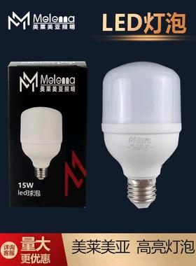 美莱美亚led灯泡高亮无频闪家用工厂房小区大功率节能灯e27大螺口