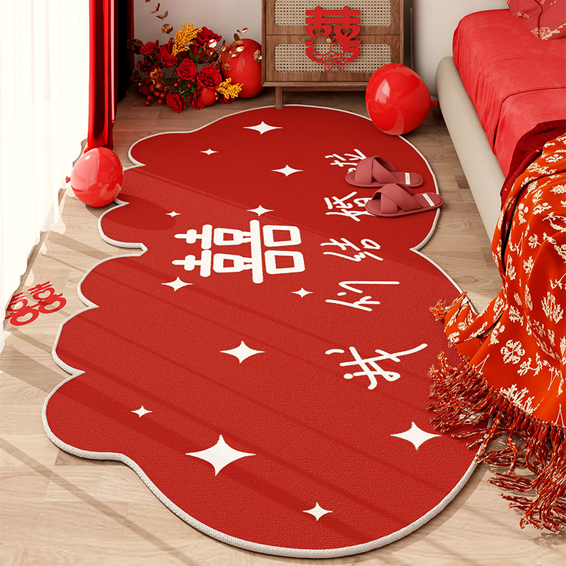 结婚地毯免打理卧室床边毯主卧婚房红色防滑喜庆不规则异形地垫