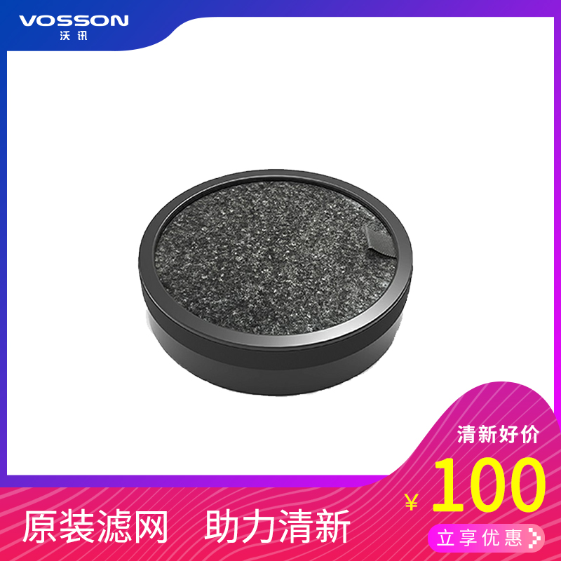 [沃讯旗舰店车用氧吧,空气净化器]沃讯T4车载空气净化器 原装耗材活性月销量0件仅售100元