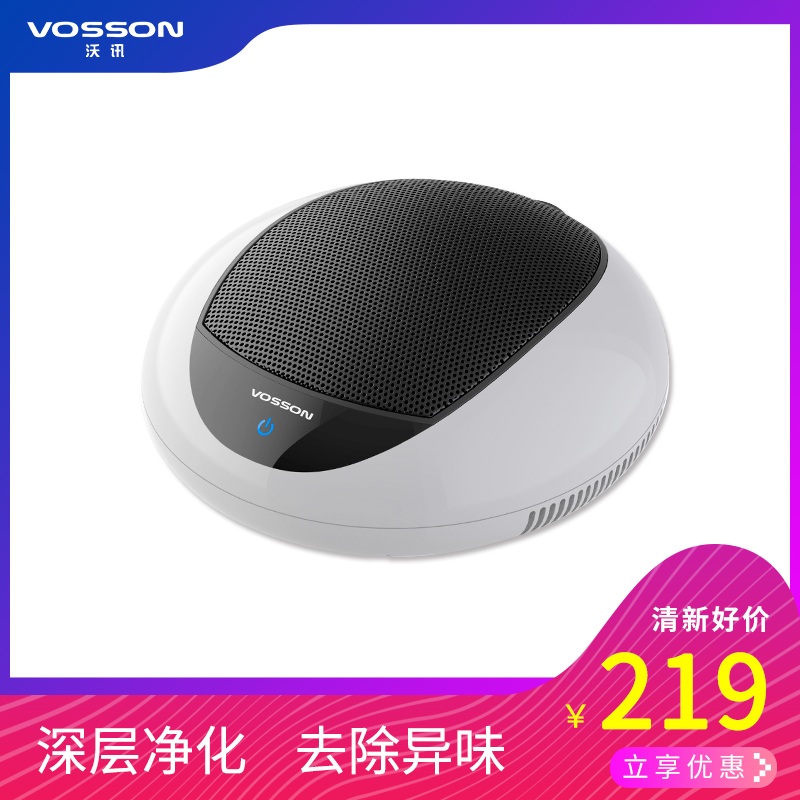 [沃讯旗舰店车用氧吧,空气净化器]沃讯T4车载空气净化器汽车内用氧吧消月销量1件仅售219元