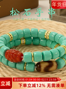 天然原矿高瓷玉化绿松石手串