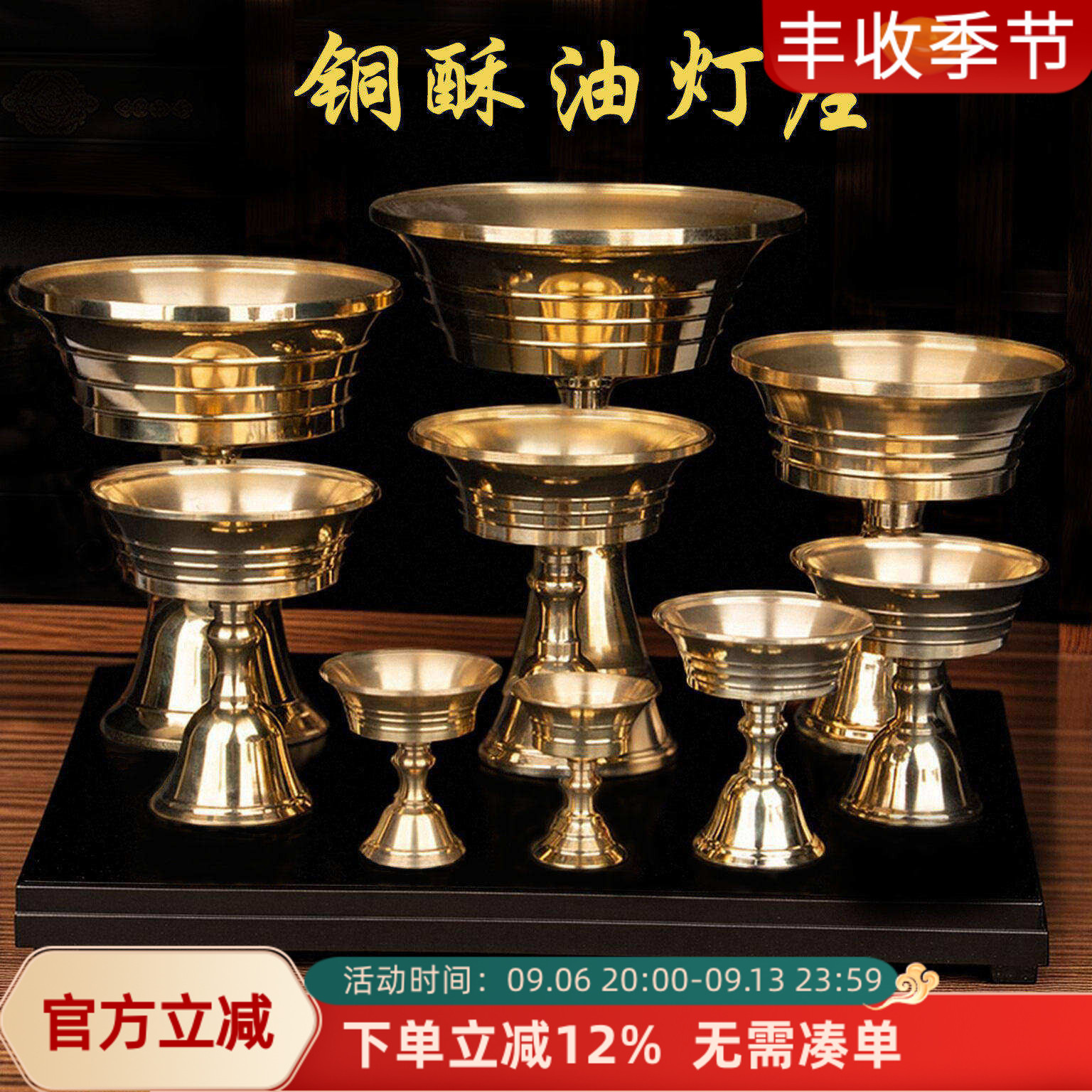 酥油灯灯盏灯座黄铜家用供灯图片