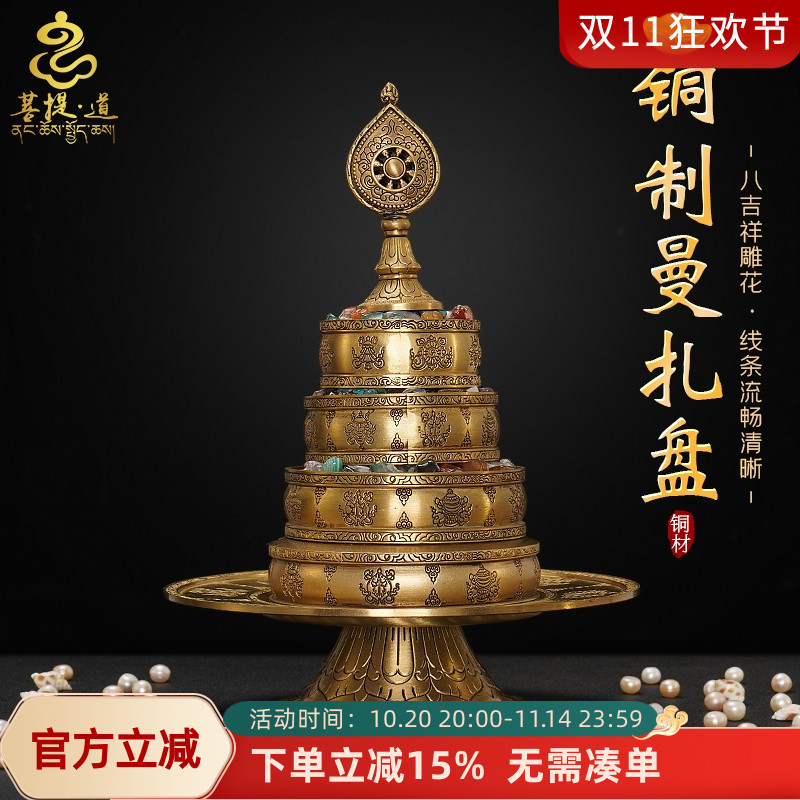 铜曼扎盘尼泊尔供曼扎修盘八吉祥家用藏式曼达盘曼茶罗全套小号