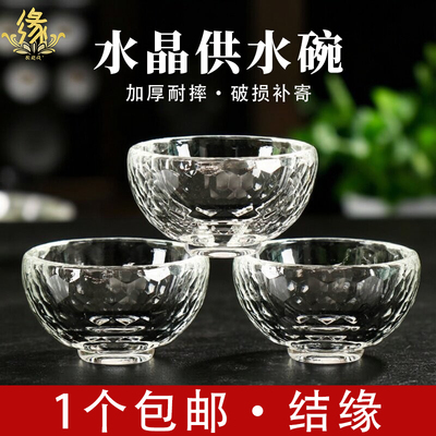 白水晶供水杯子供水碗供佛杯