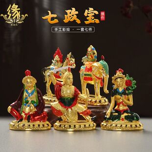 藏式金轮宝摩尼宝七政宝摆件密宗法器七珍宝合金彩绘鎏金七珍八宝
