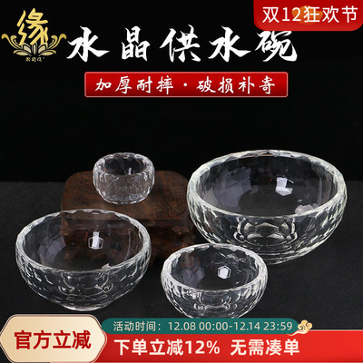 白水晶供水杯子供水碗供佛杯