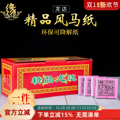 西藏风马纸易降解藏族龙达纸