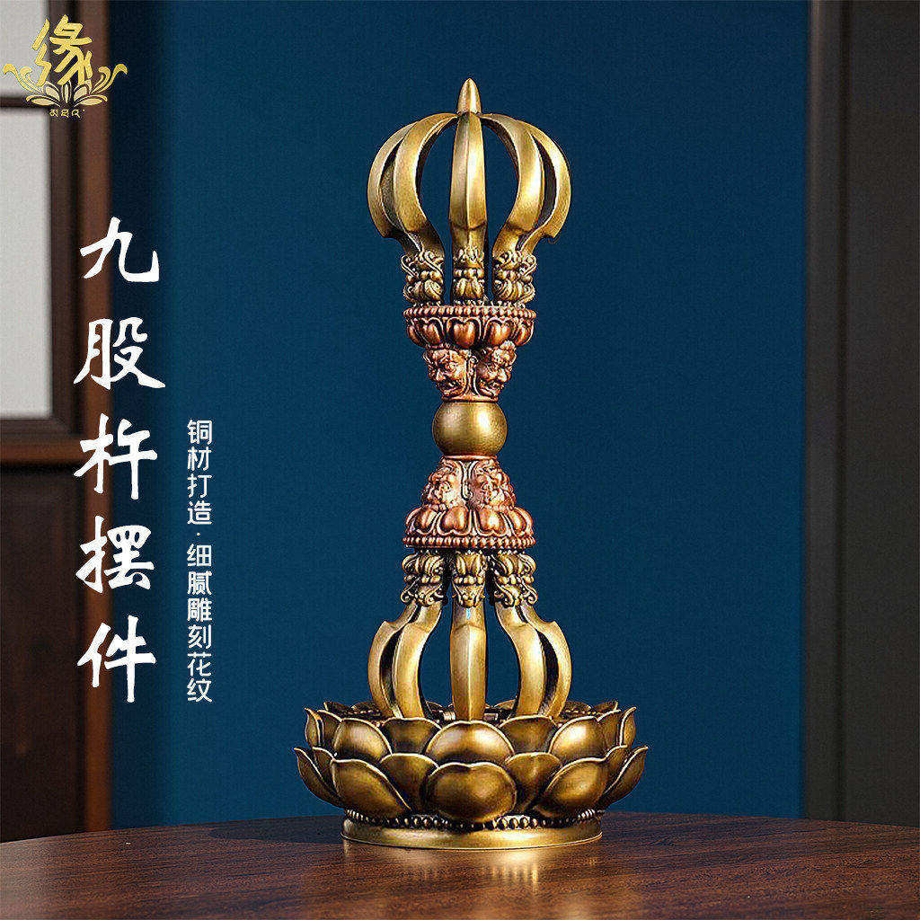 尼泊尔工艺九股金刚杵金刚橛降魔杵带莲花底座摆件铜制西藏工艺品